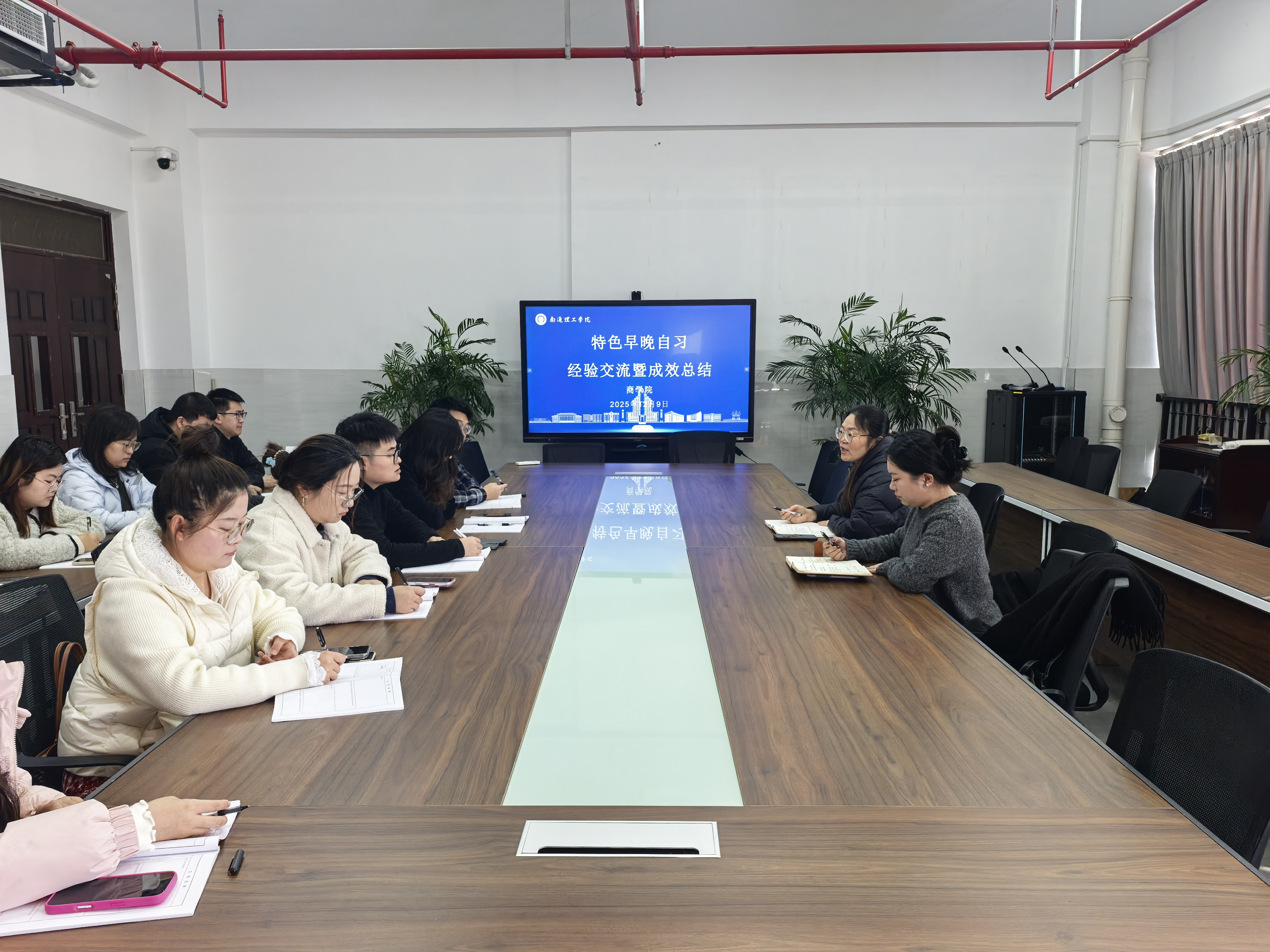商学院召开特色早晚自习经验交流暨成效总结会