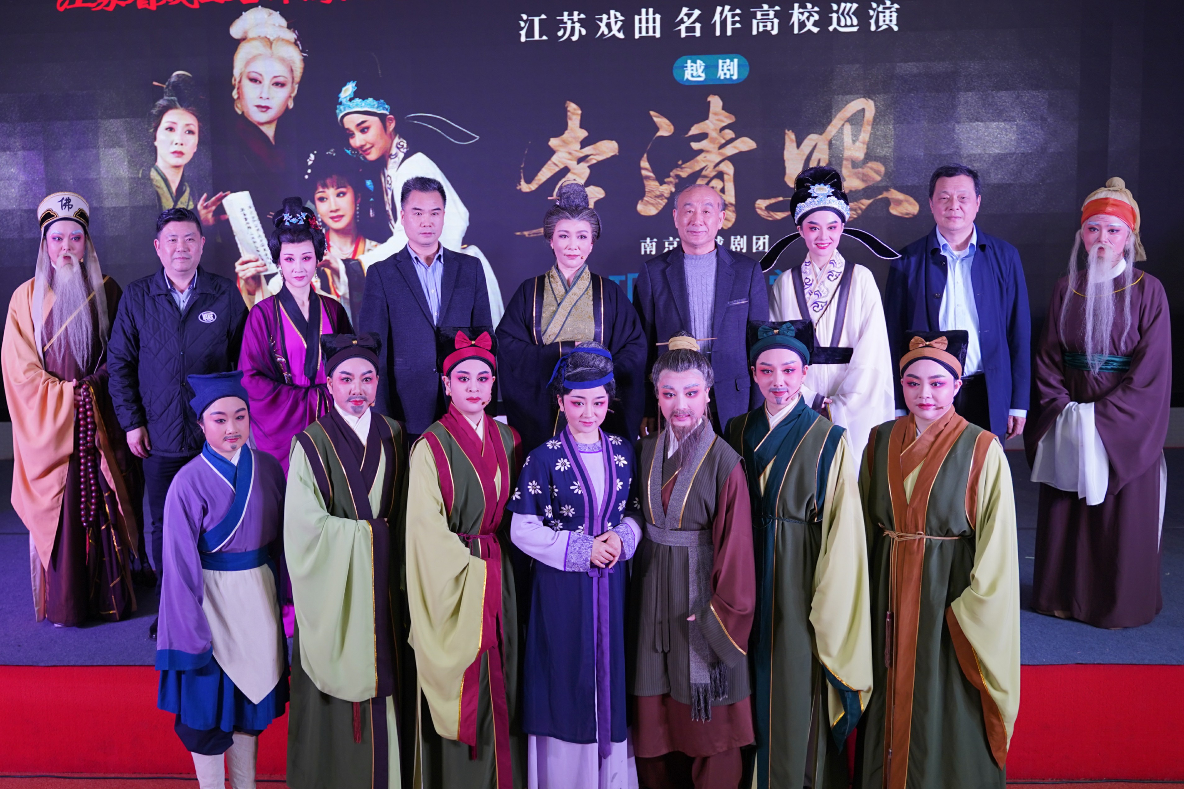 江苏戏曲名作越剧《李清照》走进南通理工学院海安校区